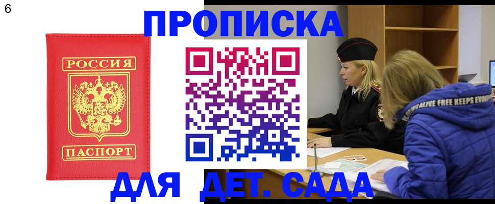 временная регистрация законно в Медногорске