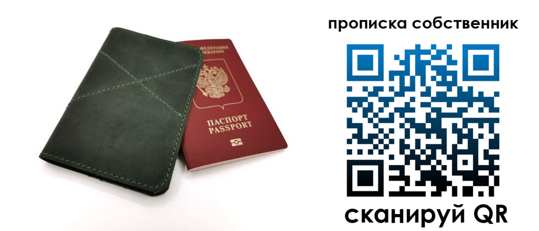 прописка для военкомата в Медногорске