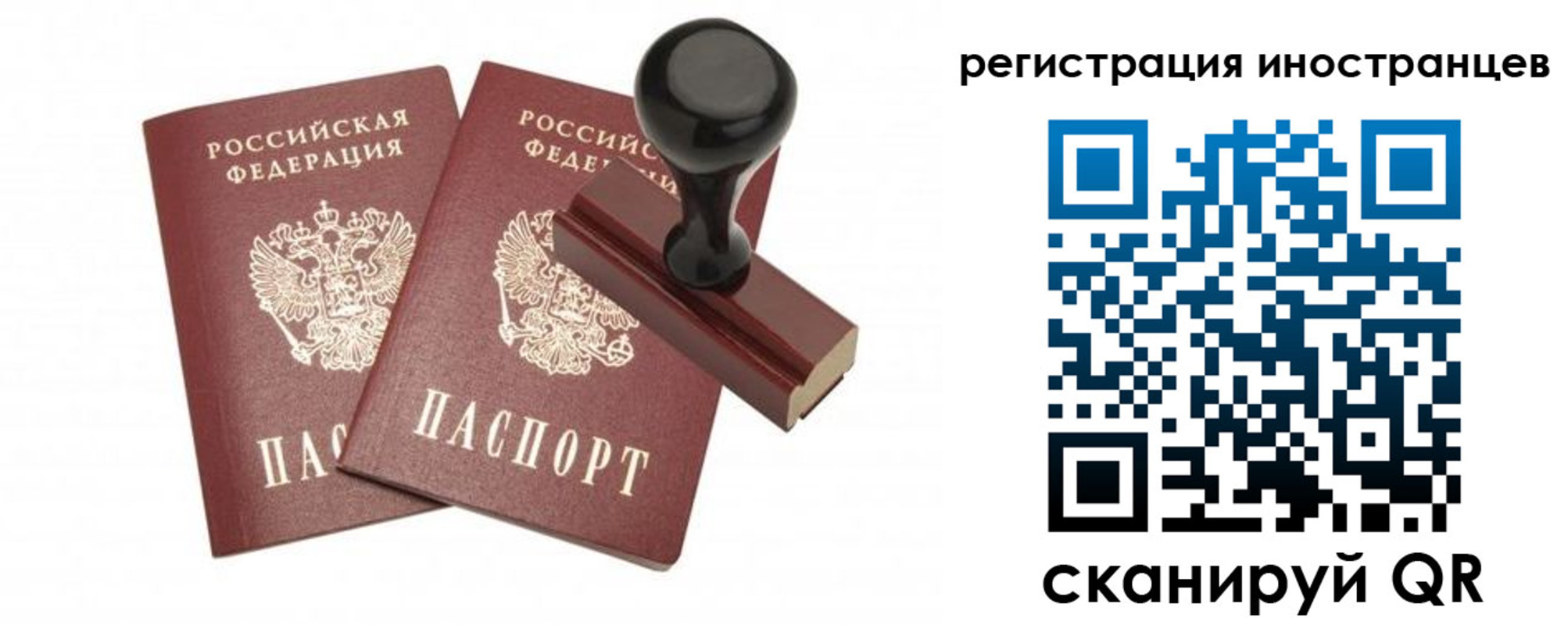 временная регистрация 2025 в Медногорске
