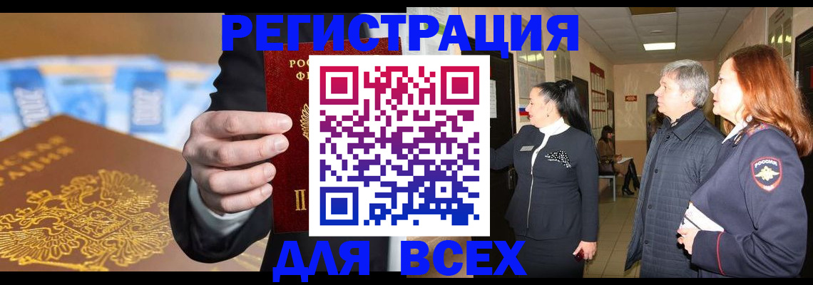 прописка для кредита в Медногорске