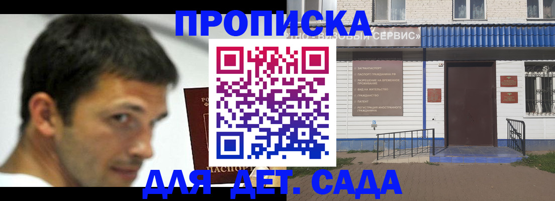 временная регистрация собственник в Медногорске