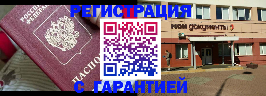 прописка для школы в Медногорске