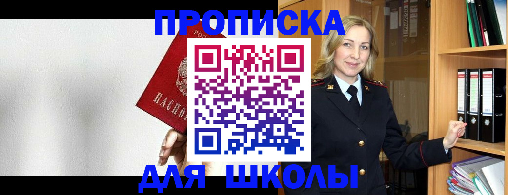 временная регистрация законно в Медногорске