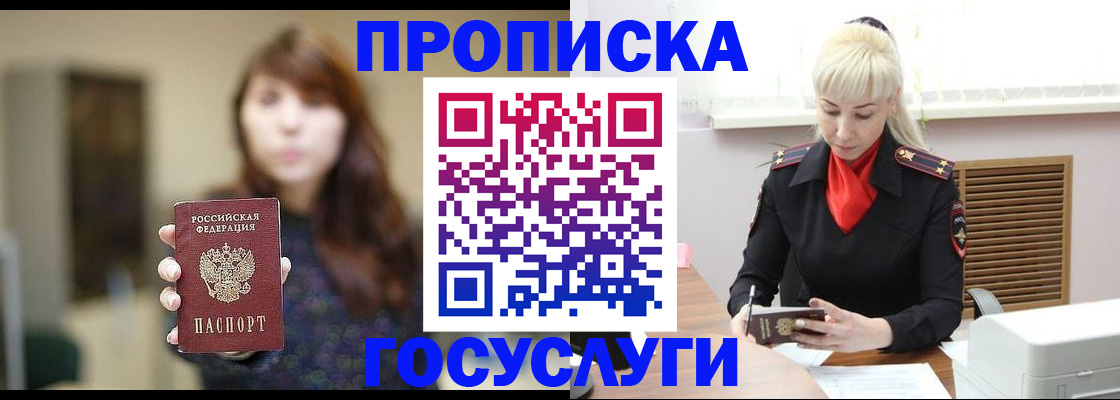 регистрация для дет. сада в Медногорске