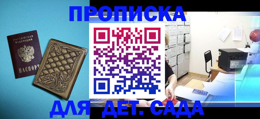 временная регистрация для всех в Медногорске