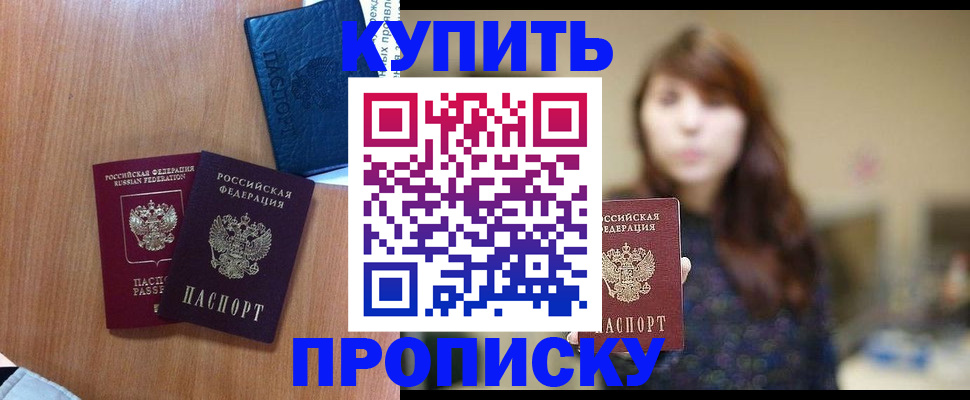 временная регистрация собственник в Медногорске