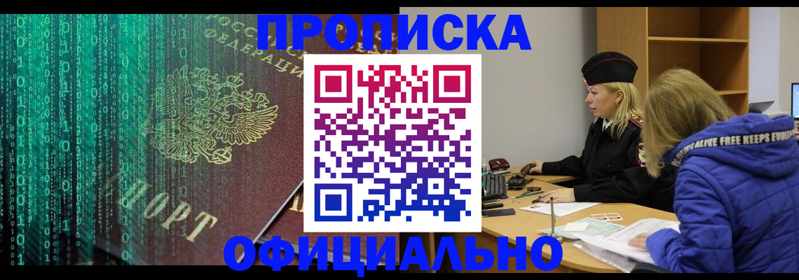 где прописаться в Медногорске