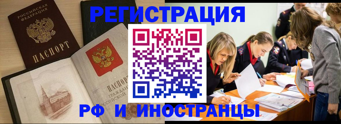 найти адрес прописки в Медногорске