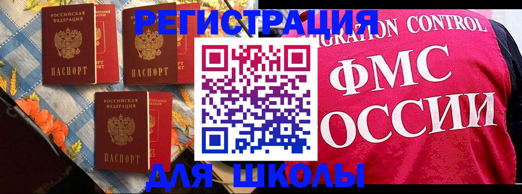 прописка регистрация в Медногорске