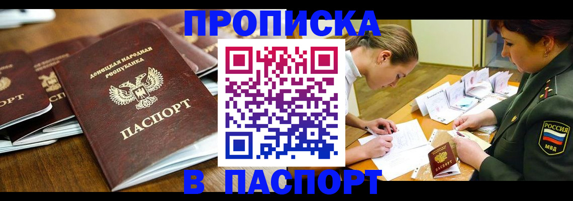 временная прописка в Медногорске